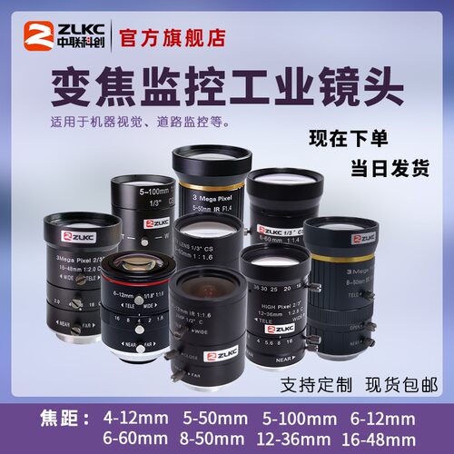 高清工业变焦镜头12-36mm焦距5-100mm可选工业相机监控镜头C口VM