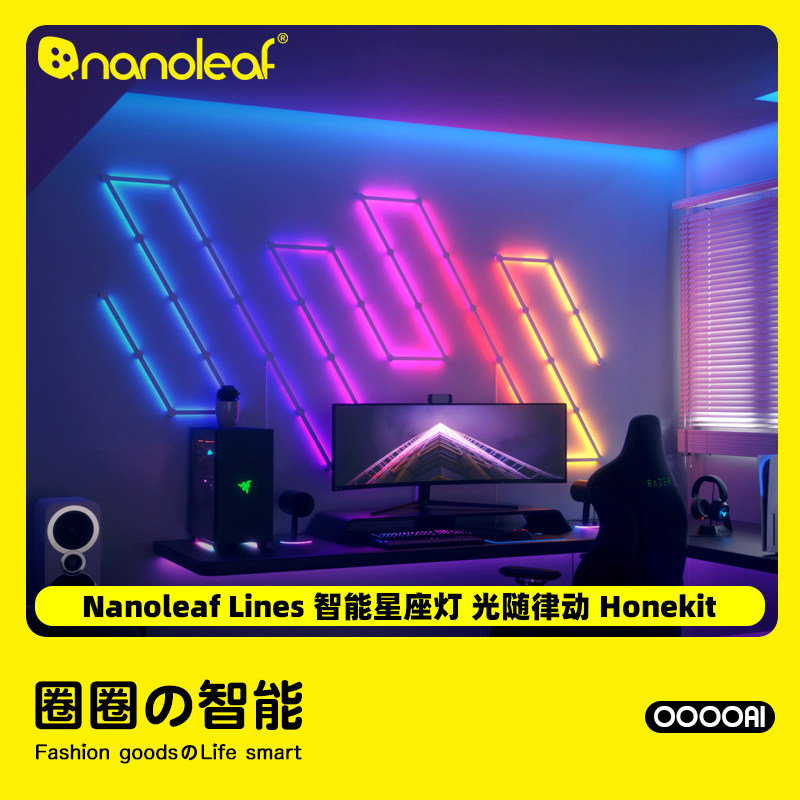 Nanoleaf智能十二星座灯卧室客厅homekit拾音节奏氛围灯条奇光板