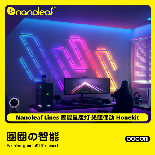 Nanoleaf智能十二星座灯卧室客厅homekit拾音节奏氛围灯条奇光板