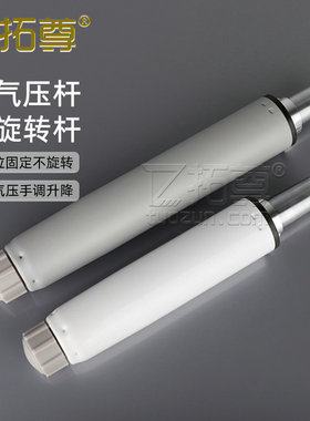 安全无气压升降杆学习椅座位固定不旋转支撑杆办公椅子转椅配件