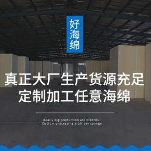黑色阻燃防火海绵 隔音防尘影棚录音棚 机柜配电柜海绵耐高温消音