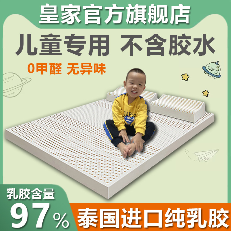 泰国橡胶床垫纯乳胶宿舍学生单人寝室天然软垫儿童榻榻米薄款家用