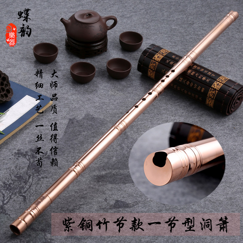 紫铜洞箫竹节款萧专业音准演奏大共鸣F调纯铜加厚G调金属防身乐器
