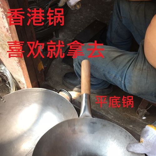 香港阿能锅平底锅熟铁无涂层不粘炒锅铁锅传统手工锅家用炒锅