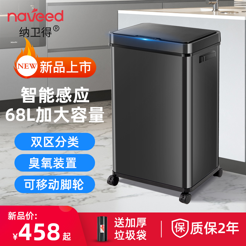纳卫得分类大容量智能感应垃圾桶大号带盖商用家用客厅办公室酒店
