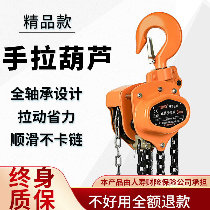 进口手拉葫芦2吨1吨5吨3T米国标G80链条手拉起重倒链小型手动葫芦
