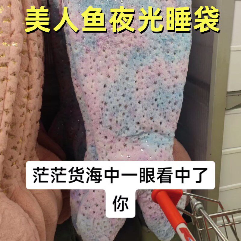美人鱼儿童睡袋法兰绒夜光毛毯保暖空调午休被毯双面懒人沙发盖毯