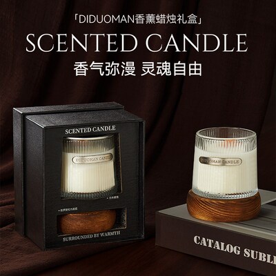 DIDUOMAN香薰蜡烛礼盒室内家用持久高级卧室留香持久香氛淡香礼物