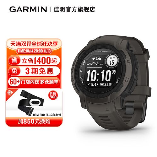Garmin佳明Instinct本能2/2S户外运动手表心率跑步骑行游泳登山