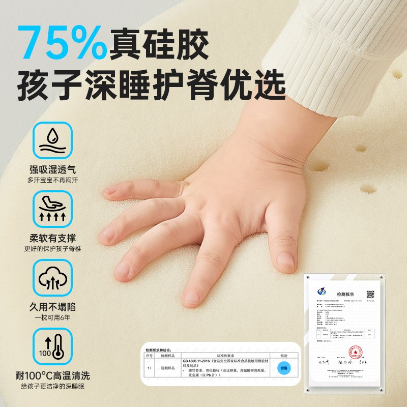 温眠儿童护脊可水洗硅胶枕儿童枕头幼儿园小学生专用1-2-3-6岁