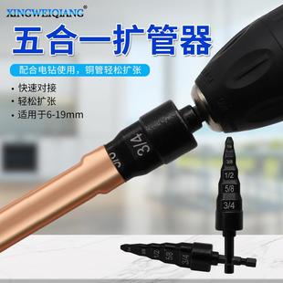 19mm胀管器 结构 塔式 配合手电钻使用 五合一扩管器 契合度高