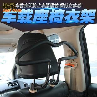 车载衣挂衣架晾衣杆汽车用车内衣服后备箱后排挂钩神器西服座椅背