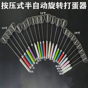 打蛋器手动搅蛋调色搅拌器烘焙打发器 现货不锈钢半自动旋转按压式
