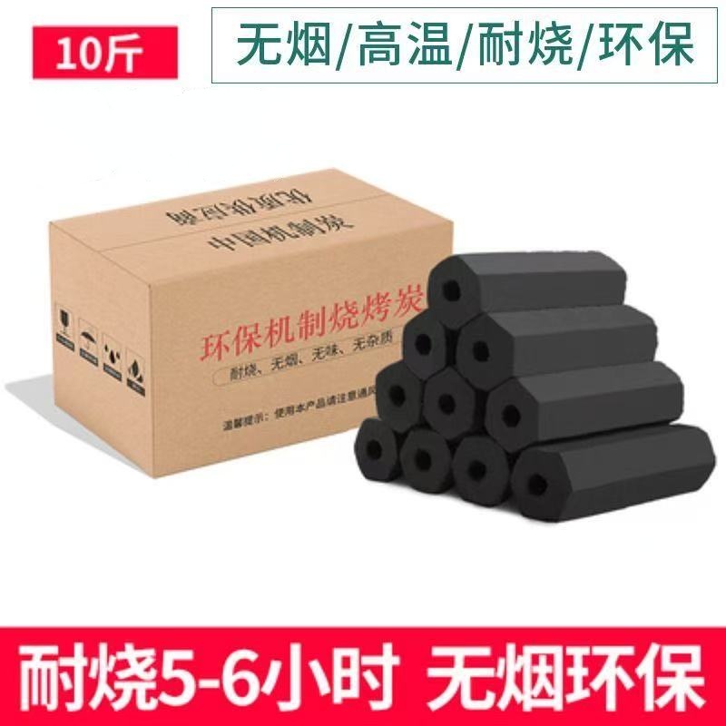 竹炭机制环保果木炭速燃碳钢炭