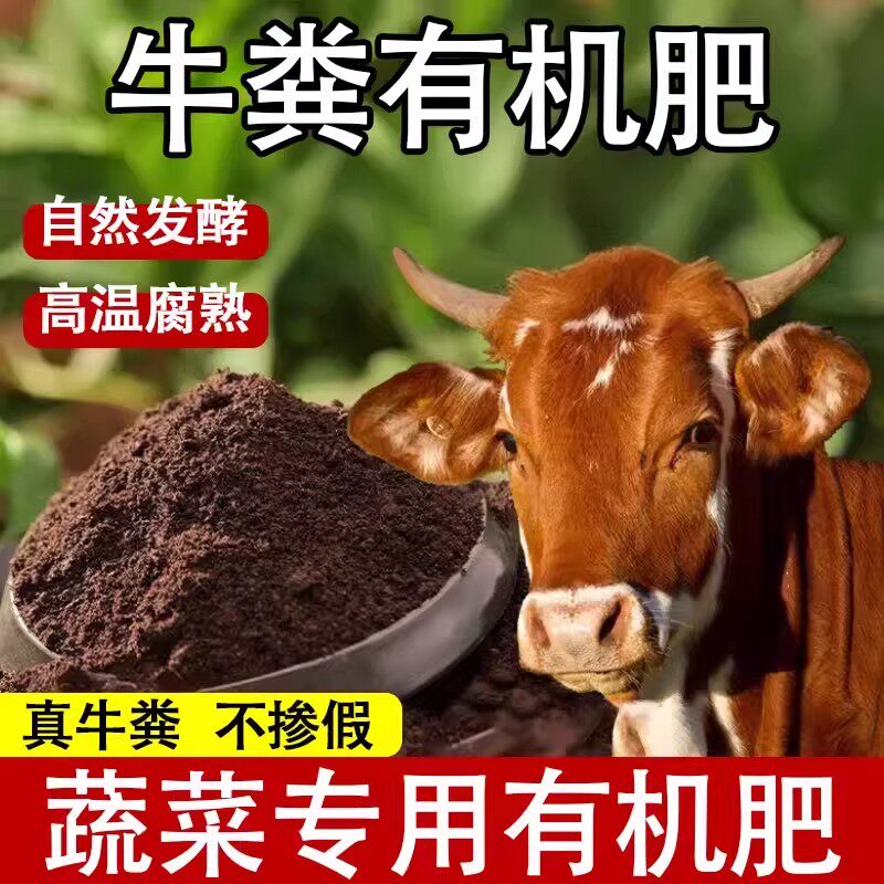 发酵纯牛粪肥饼纯干锯末蚯蚓土种花种菜专用营养土农家腐熟有机肥