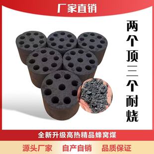 煤球圆球室内无烟取暖炉家用商用摆摊蜂窝煤一整箱老式环保无烟碳