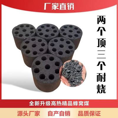 煤球圆球室内无烟取暖炉