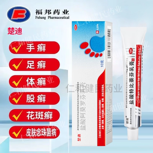 楚迪盐酸阿莫罗芬乳膏抗真菌脚气烂脚丫脱皮糜烂脚趾特比萘芬软膏