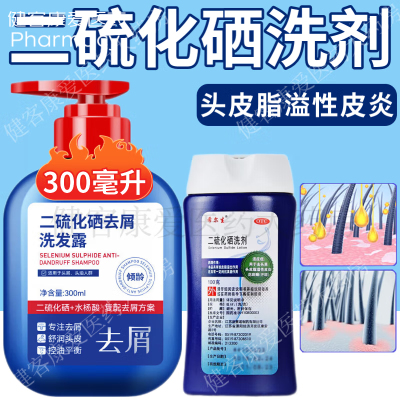 【希尔生】二硫化硒洗剂2.5%*100g*1瓶/盒