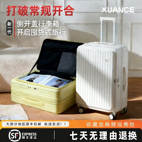 侧开口万向轮密码锁拉杆箱扩容