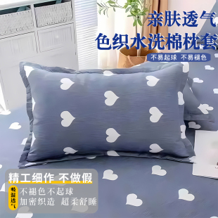 一对夏枕头套48x74cm学生宿舍家用单人枕套透气全单装 新款