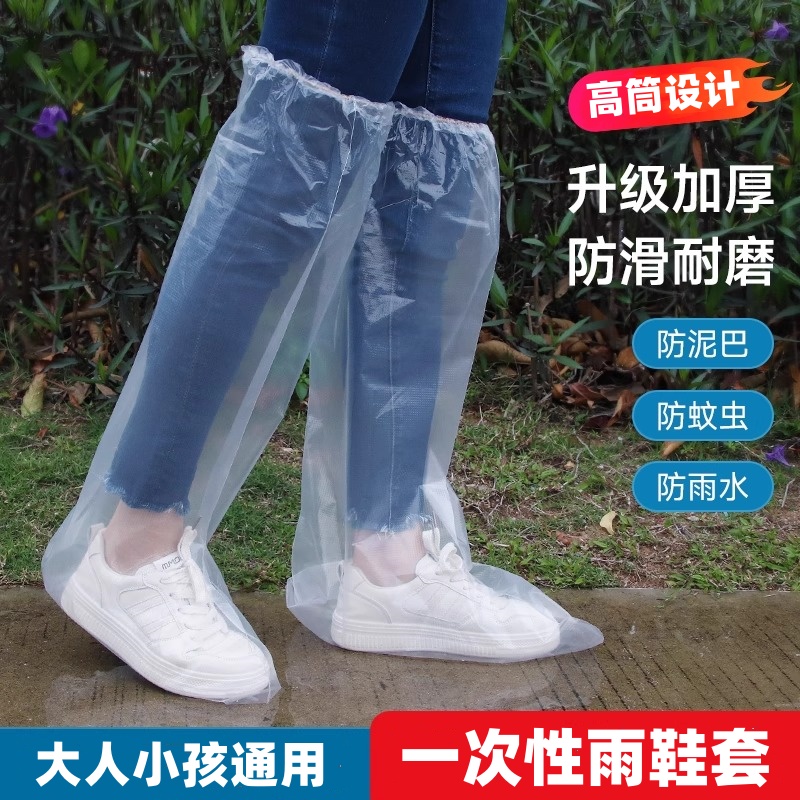 塑料雨鞋长筒防高加厚脚套