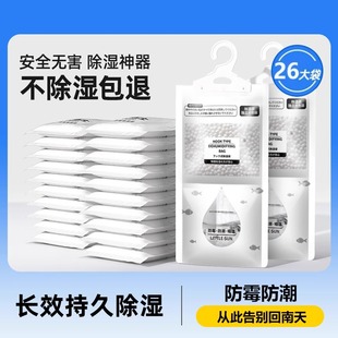 防潮潮湿除湿防霉干燥剂吸湿悬挂家用宿舍衣柜吸水袋可学生神器 式
