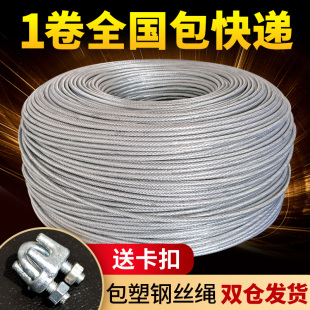 粗带皮23456810mm猕猴桃拉线百香果钢丝绳包葡萄架镀锌塑胶软涂塑