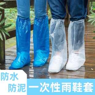 套长筒防雨加厚防滑防水透明隔离脚套下雨天塑料一次性耐磨雨鞋 鞋
