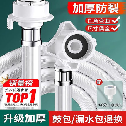 全自动管接头软管洗衣机水管接口器延长加长进水管对接通用海尔上