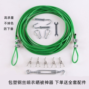 钢丝绳户外晒神器挂绳线晒被子架被室外加粗绳子绳室内晾衣绳一拉
