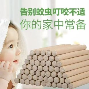 艾草钓鱼苍蝇室内艾条无毒家用厕所驱蚊蚊香棒儿童户外香熏野外非
