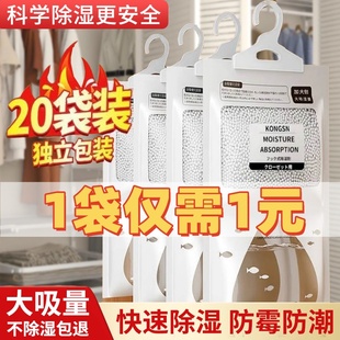 袋干燥剂神器 防潮吸潮家用吸湿除湿宿舍包衣柜吸湿学生防霉可挂式