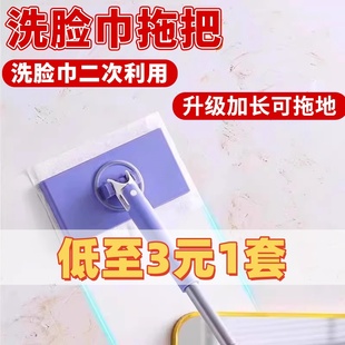 洗脸巾拖把自动夹布懒人小拖把家用一拖净二次利用免手洗手脏拖布