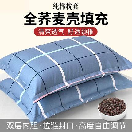 枕套新款用枕芯2025睡眠单人全壳硬带人家荞麦成枕头男女