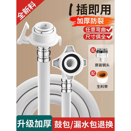 水水注水延长上管配件软管加长管接头大全洗衣机管接全自动进水管