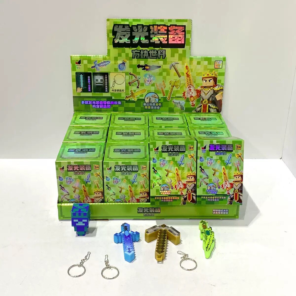 我的世界发光钥匙圈儿童玩具礼物