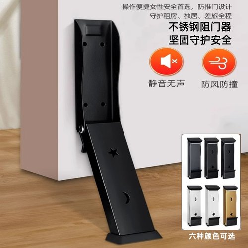 不锈钢免打孔门用防开防风阻门器