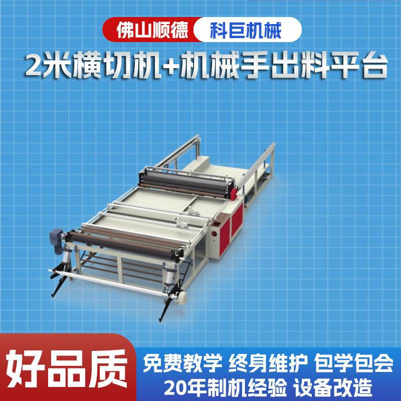 pvc横切机全自动机定片状精准管机管状切割机材料裁切切裁剪长