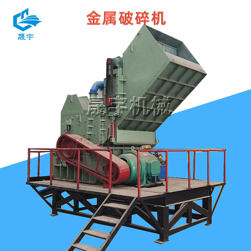彩钢瓦铁皮金属破碎机 废铁钢破碎机 油漆桶旧摩托车粉碎机