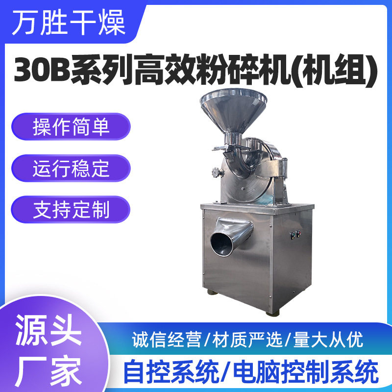 厂家粉碎机供应不锈钢小型三七中药五谷杂粮小型药材食品粉碎机