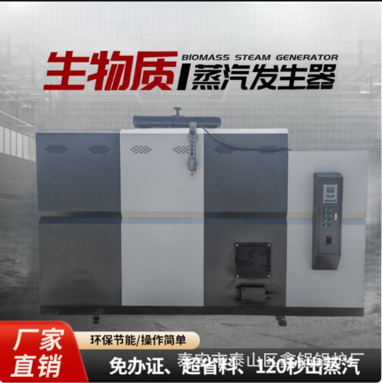 现货半吨生物质蒸汽发生器 1吨颗粒锅炉供应 木材烘干水洗厂配套