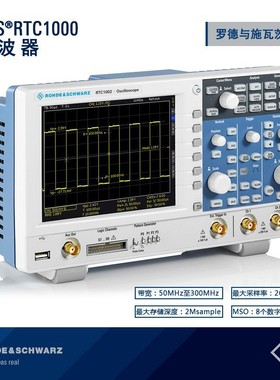 罗德与施瓦茨RS工业高精度 RTC1002示波器 2通道300M带宽2G采样率