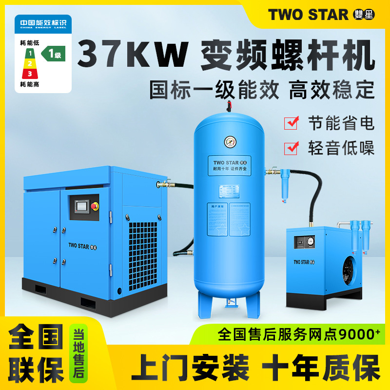苏州工厂直供37KW永磁变频螺杆式空压机380V工业级空气压缩机