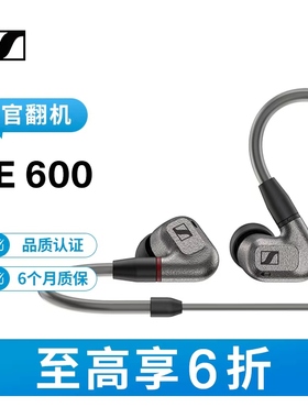 【官翻机】森海塞尔 IE600HIFI有线耳机
