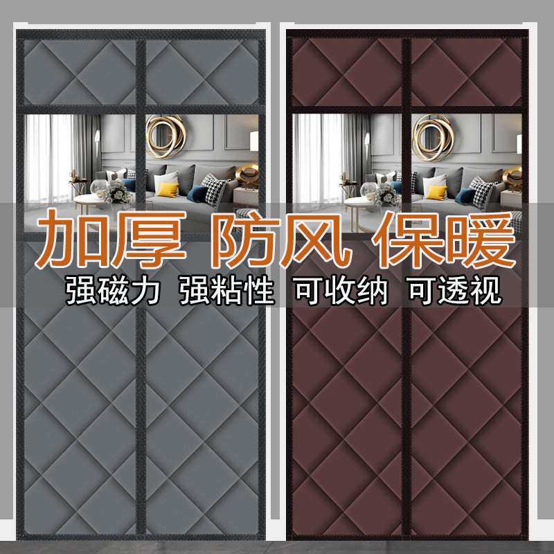 冬季保暖棉门帘加厚强磁性自吸半隐私开 窗防寒隔音自粘隔断空调