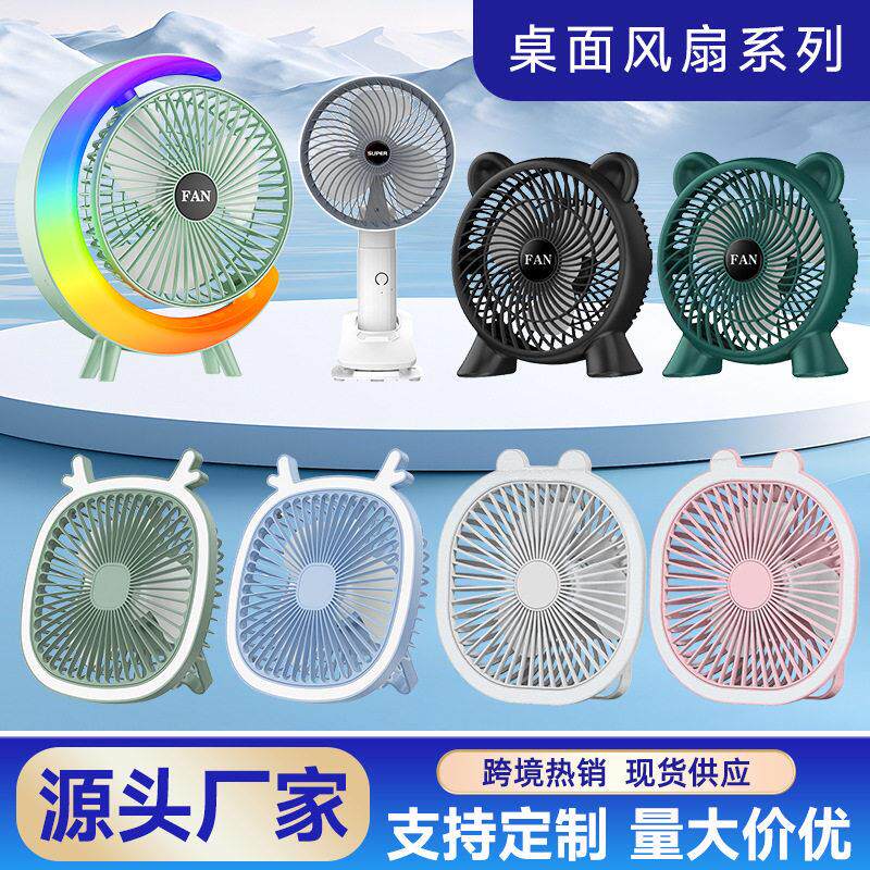 新款家用台式循环风扇桌面夹子灯光风扇卡通可爱便携usb户外吊扇