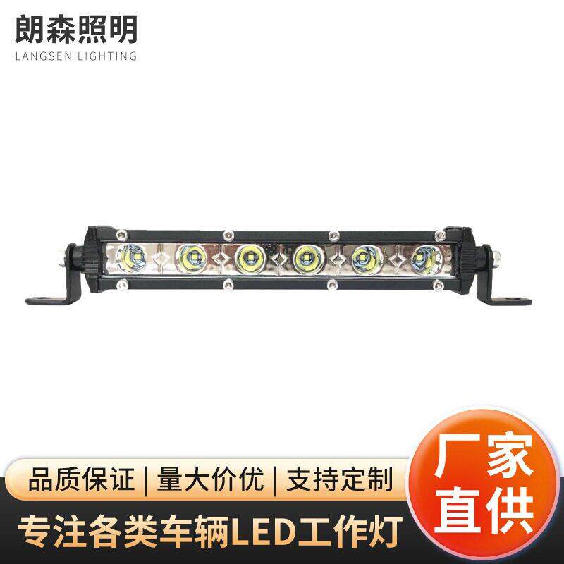 亮薄款小排18W长条灯汽车灯越野车货车用改装车顶LED大灯