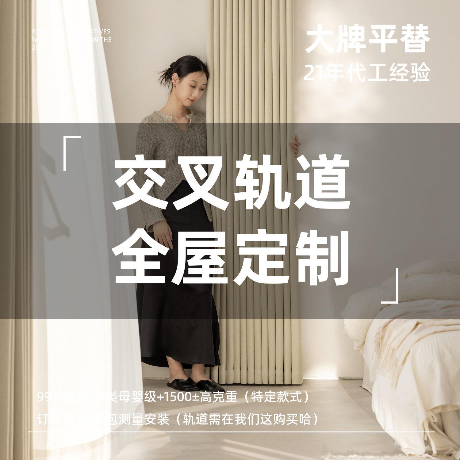 北京重庆青岛上门测量定制窗帘全遮光遮阳2025新款轻奢现简约纱