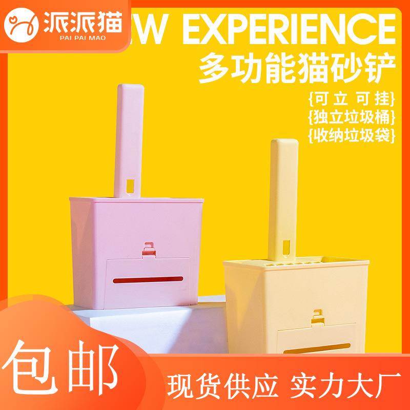 跨境爆款铲屎神器多功能可拆卸猫砂铲套装隐藏抽取垃圾袋可立可挂